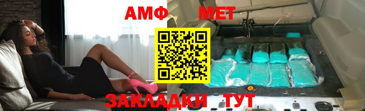 АМФЕТАМИН  Амфетамин 98%  Вход с VPN  Пыть-Ях 
