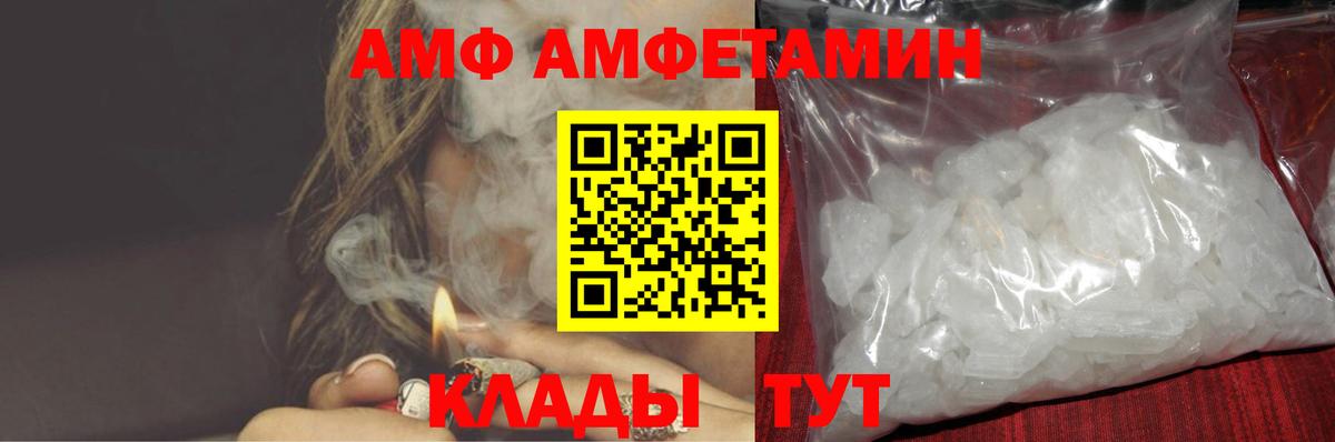 АМФ VHQ Пыть-Ях