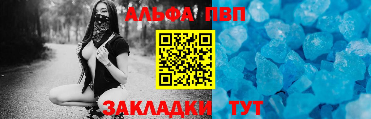 Alpha-PVP мука  Вход с VPN  A PVP СК  Пыть-Ях  Alfa_PVP мука 