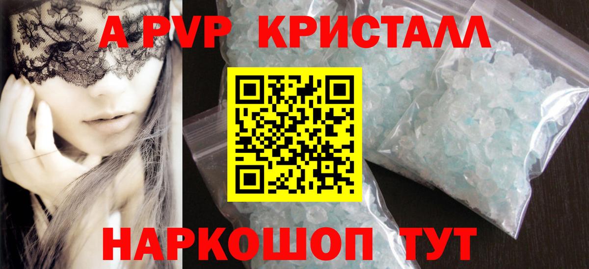 Alpha PVP СК КРИС Пыть-Ях