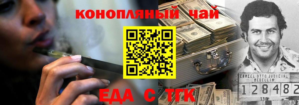Cannafood конопля  Вход с VPN  Пыть-Ях 