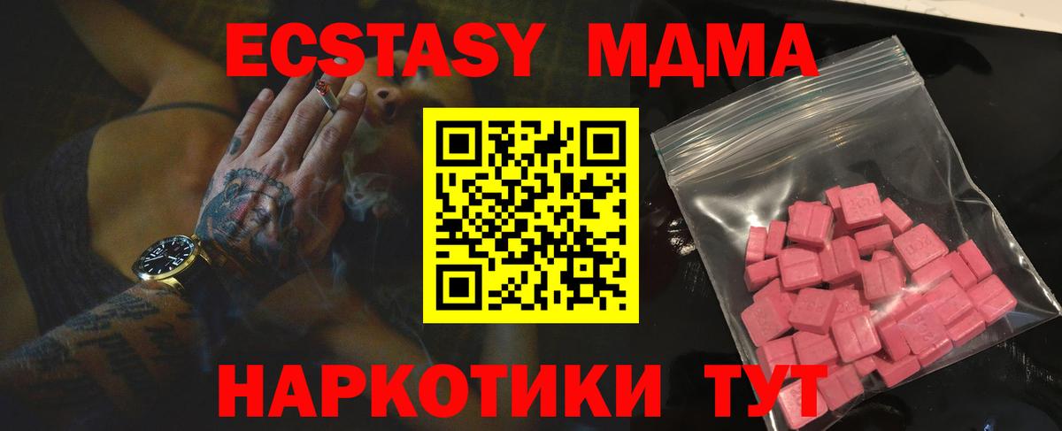ЭКСТАЗИ диски Пыть-Ях