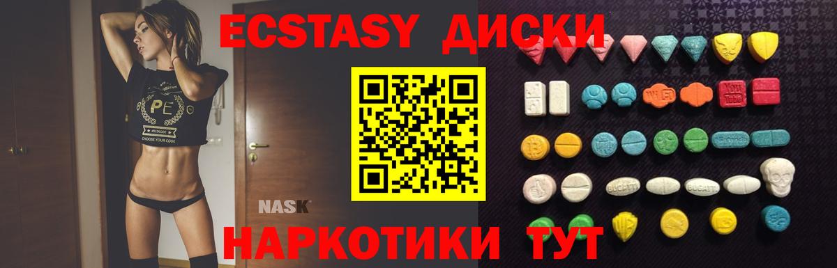 Экстази диски  Вход с VPN  Ecstasy  Ecstasy mix  Пыть-Ях 