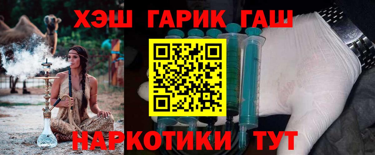 Пыть-Ях  Гашиш хэш  Вход с VPN 
