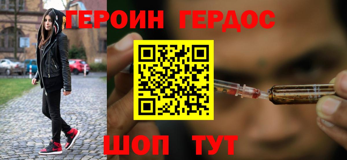 ГЕРОИН  Героин гречка  Вход с VPN  Пыть-Ях 