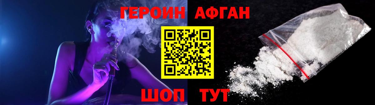 Героин хмурый Пыть-Ях