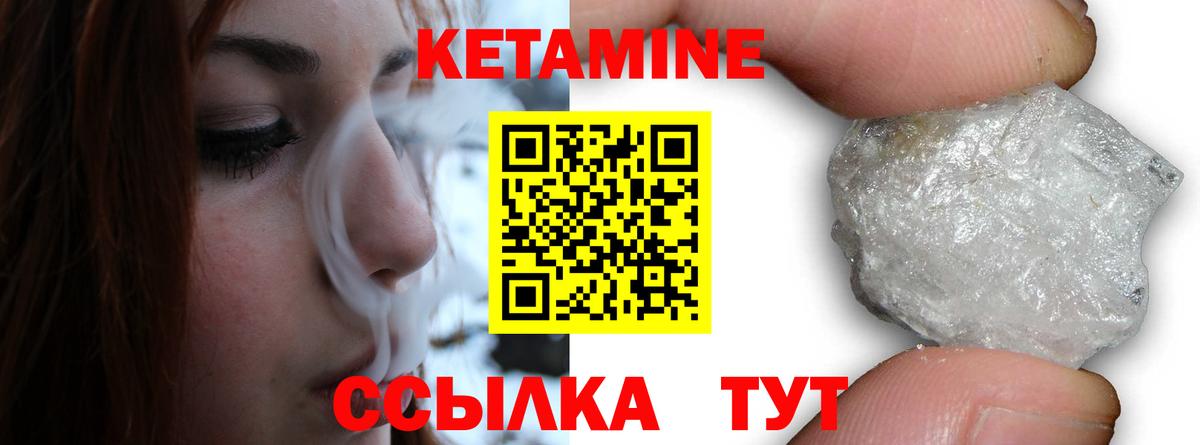 КЕТАМИН VHQ  Вход с VPN  Пыть-Ях  КЕТАМИН VHQ 