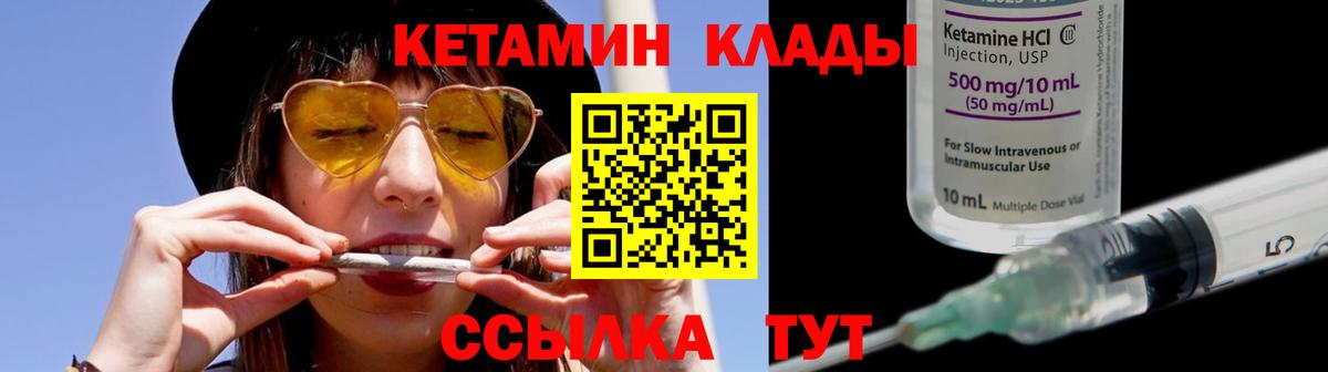 Кетамин ketamine Пыть-Ях