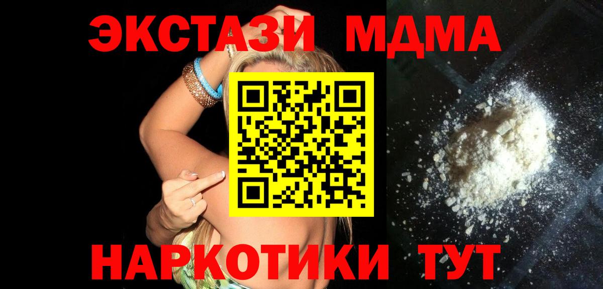 Пыть-Ях  МДМА VHQ  МДМА  Вход с VPN 