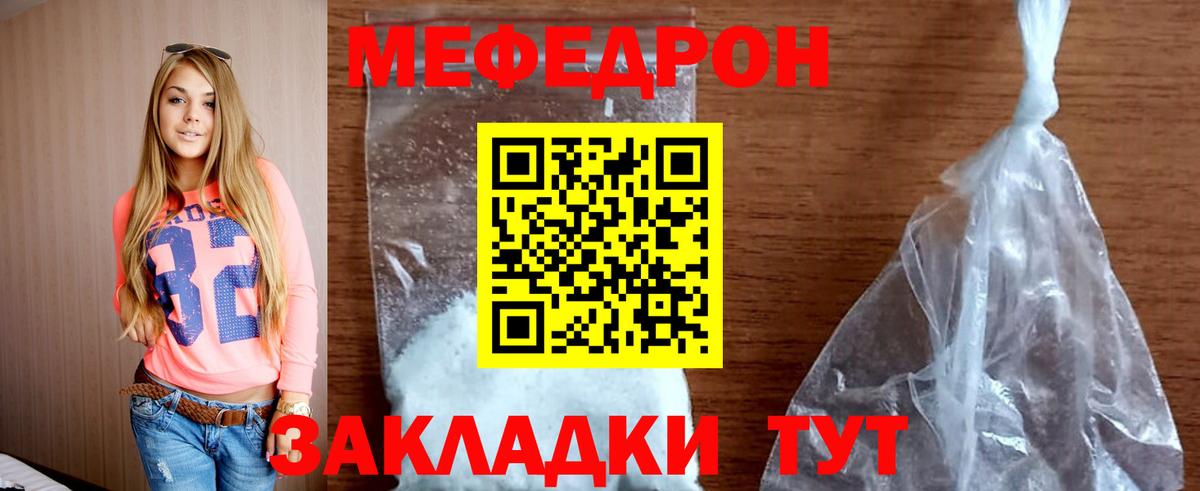 Меф мука Пыть-Ях