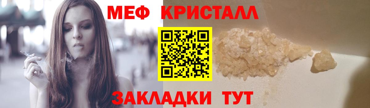МЯУ-МЯУ mephedrone  Меф  Вход с VPN  Пыть-Ях  МЕФ кристаллы 