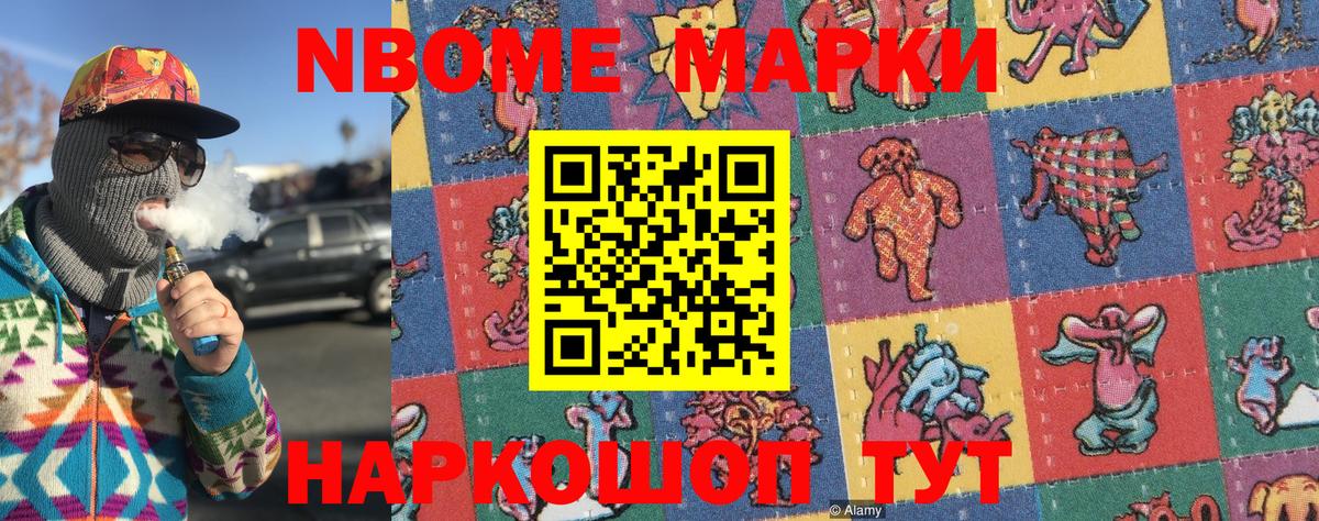 Марки 25I-NBOMe 1500мкг  Марки N-bome  Пыть-Ях  Вход с VPN  Марки 25I-NBOMe 1500мкг 