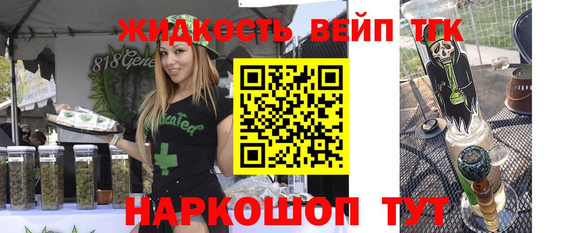 Дистиллят ТГК концентрат Пыть-Ях